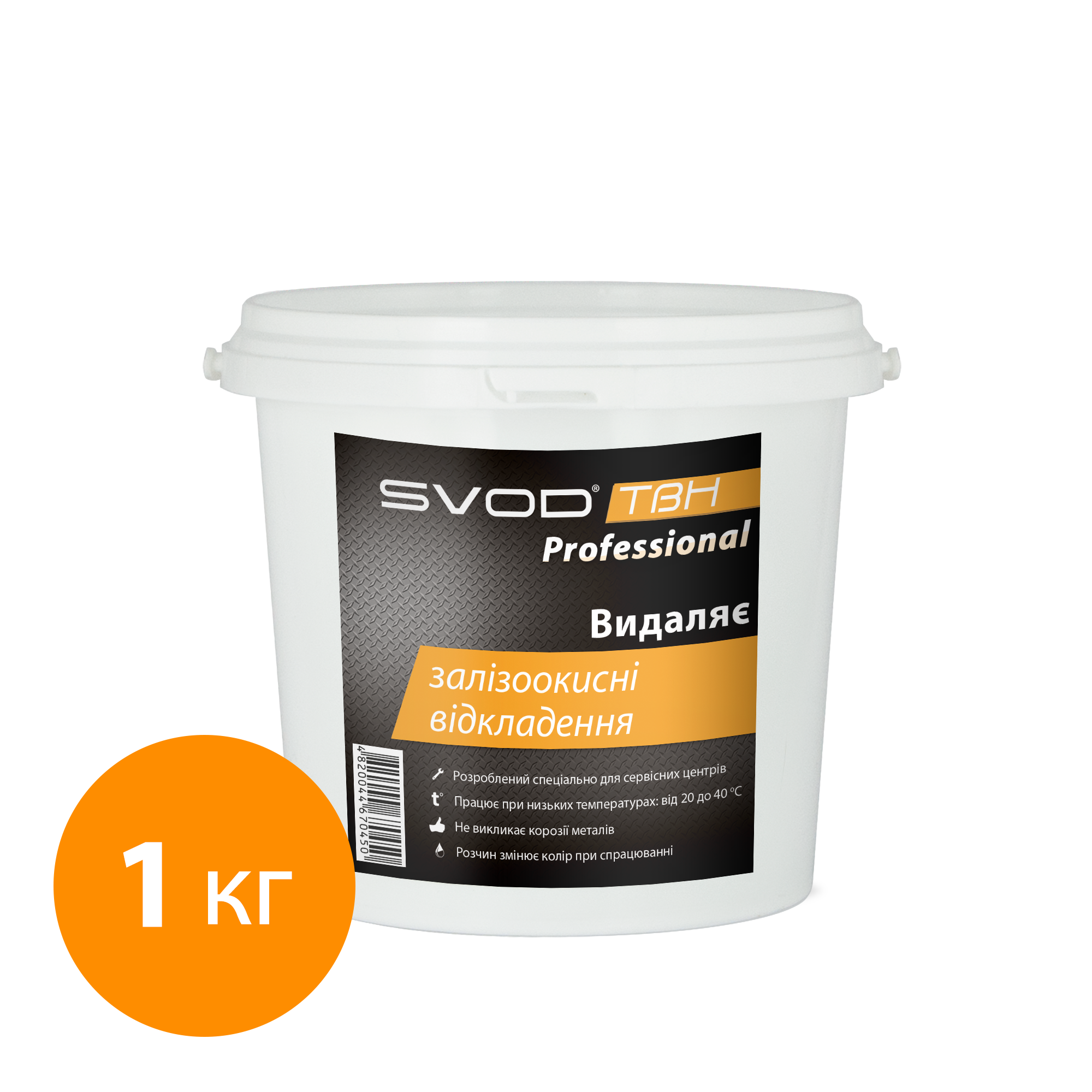 «SVOD-ТВН» Professional для удаления железоокисных отложений, 1кг